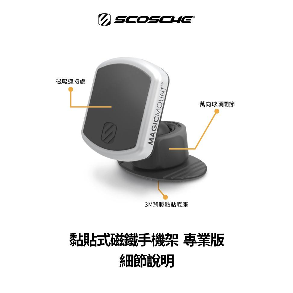 【SCOSCHE】黏貼式磁鐵手機架 威力加強版-細節圖9