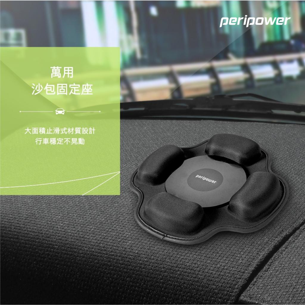 【peripower】MT-S06 萬用沙包固定座-細節圖5