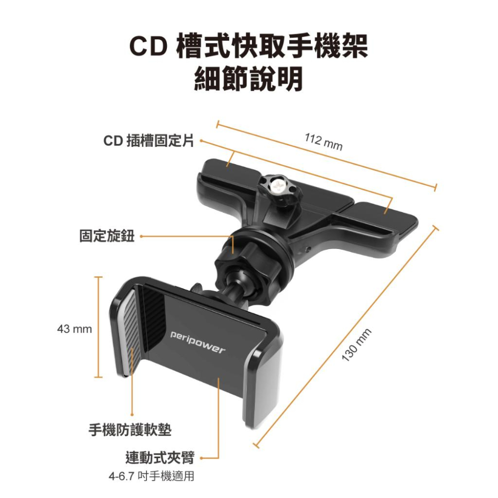 【peripower】MT-C03 CD 槽式快取手機架 (新版)-細節圖9