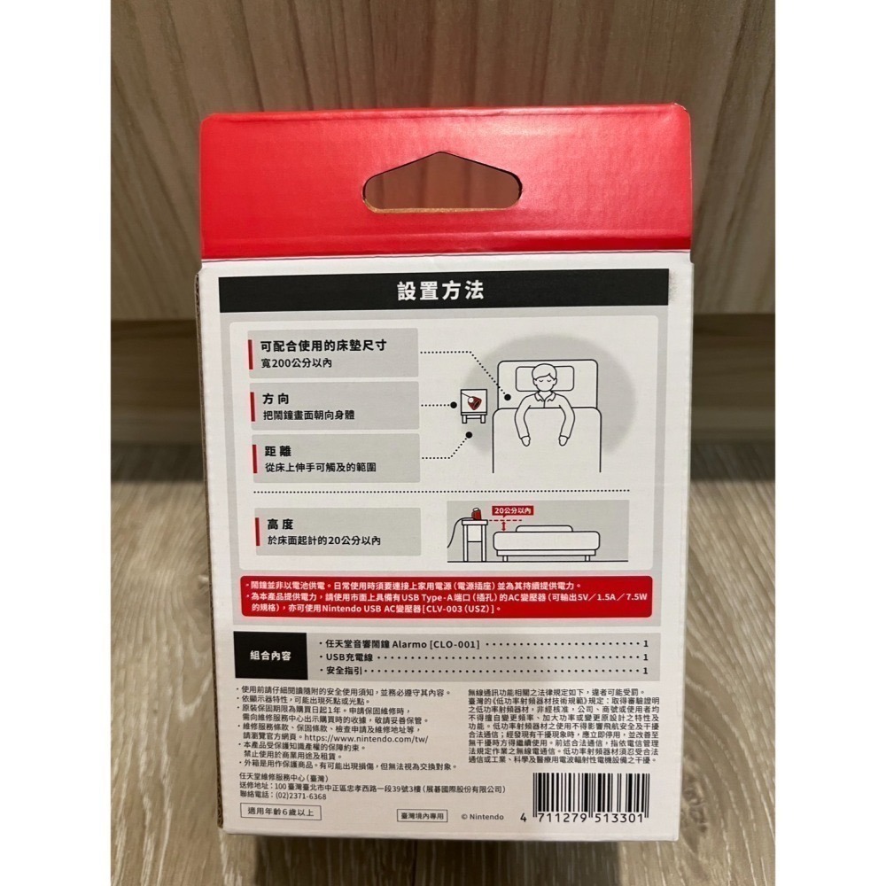 任天堂 Nintendo Alarmo 音響鬧鐘 台灣公司貨-細節圖3