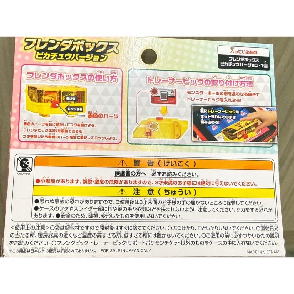 寶可夢 pokemon 日版 FRIENDA 皮卡丘 黃色 紅色 卡盒 華麗卡盒-細節圖5