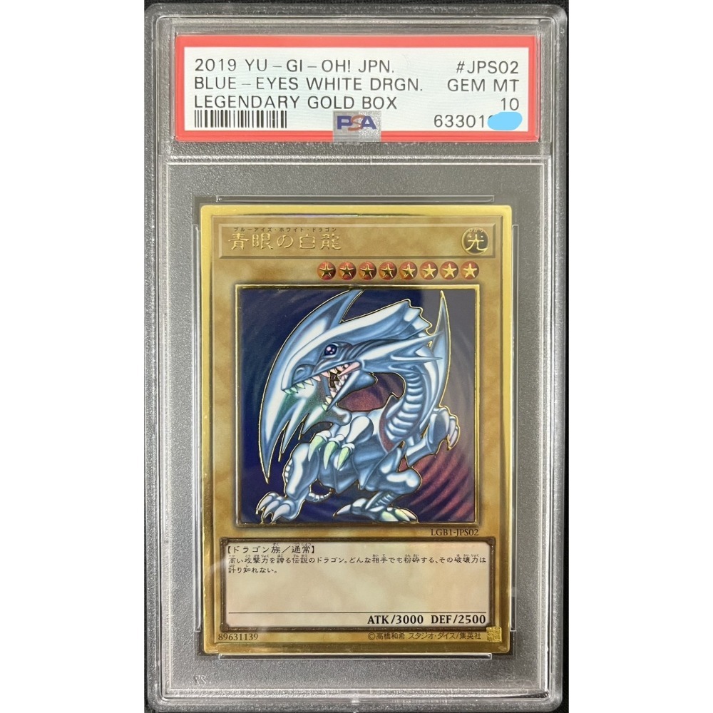 遊戲王PSA 10 青眼白龍金卡LGB1-JPS02 日本購回稀有品- 山言寶可夢遊戲