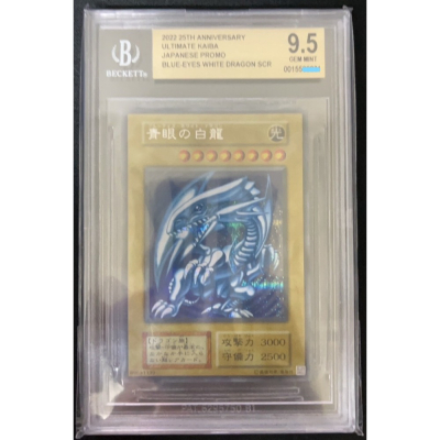 遊戲王BGS 9.5 青眼白龍海馬提箱稀有品銀字25周年限定收藏品等級