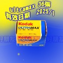 kodak ultramax