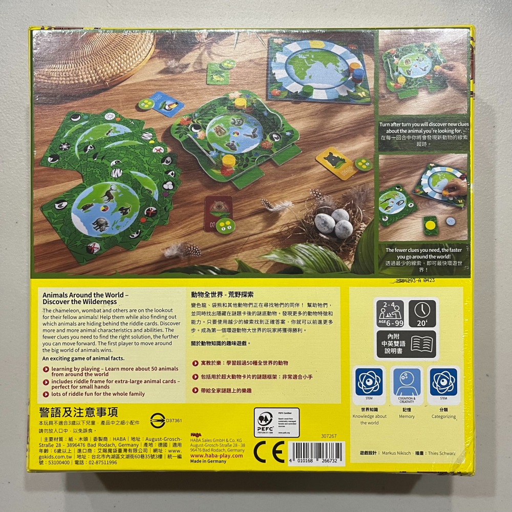 動物全世界HABA(全新)-細節圖4