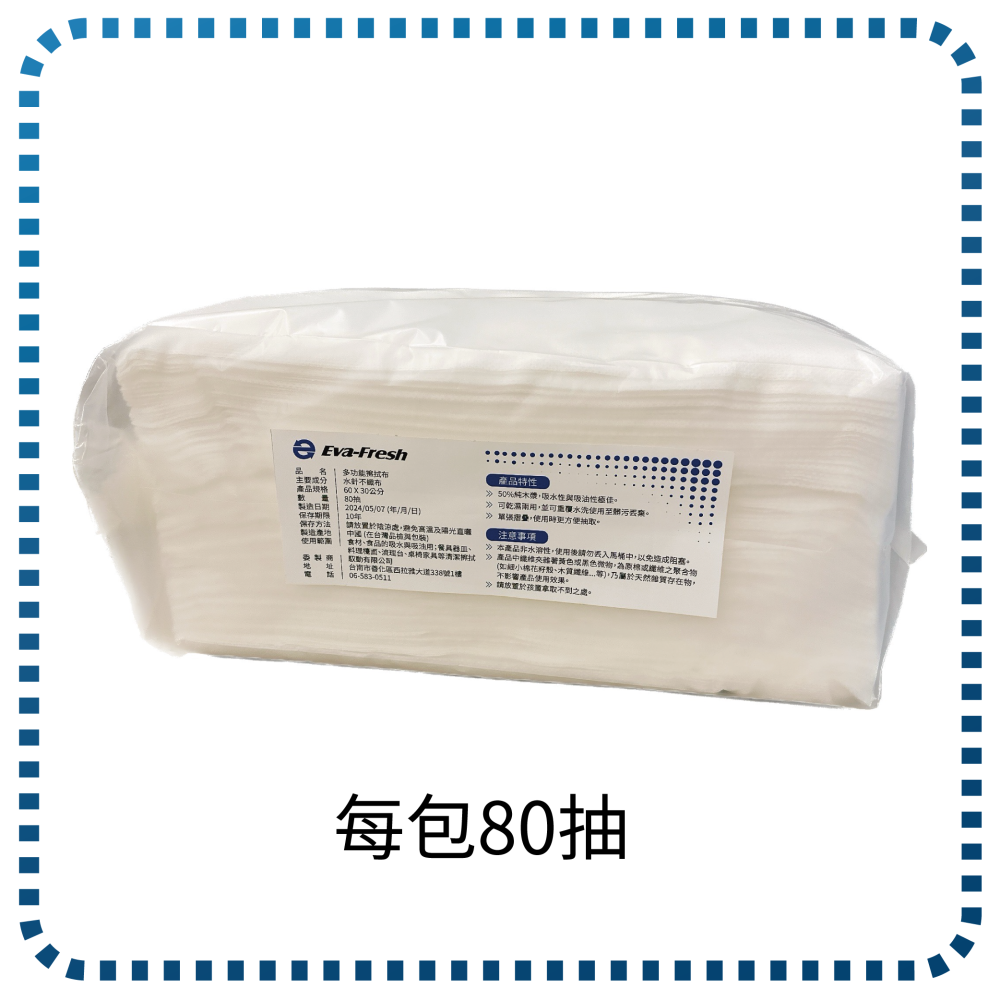 【芙蕾絮】乾濕兩用多功能擦拭巾-細節圖2