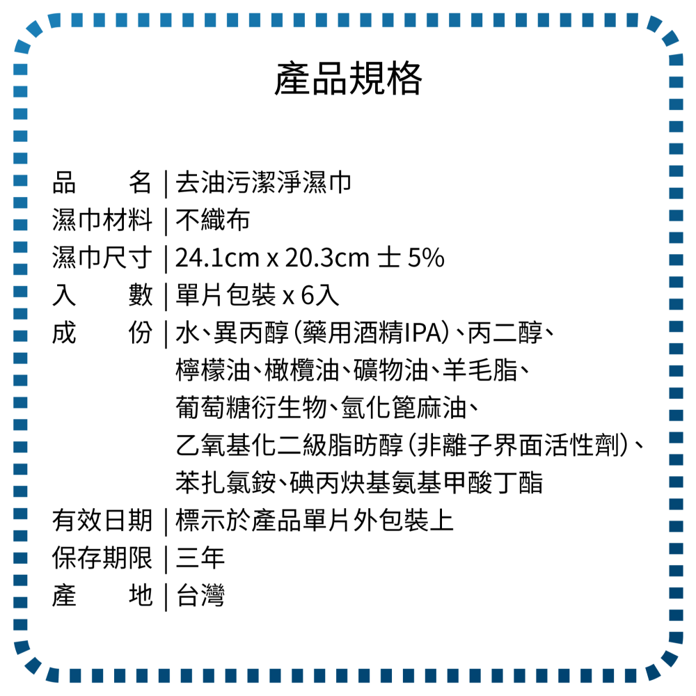 【芙蕾絮】去油汙潔淨濕紙巾 廚房用潔淨濕紙巾-細節圖6