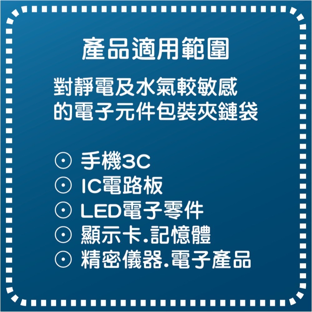 【芙蕾絮】防潮抗靜電夾鏈袋 抗靜電夾鏈袋 3C電子夾鏈袋 抗靜電金屬袋 抗靜電包裝袋 防靜電 屏蔽袋 自封防靜電袋-細節圖4