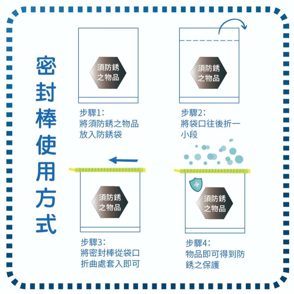 【芙蕾絮】VCI防銹袋 防鏽 防銹 防氧化 抗氧化 防鐵銹 電子五金防銹袋 平口袋-細節圖5