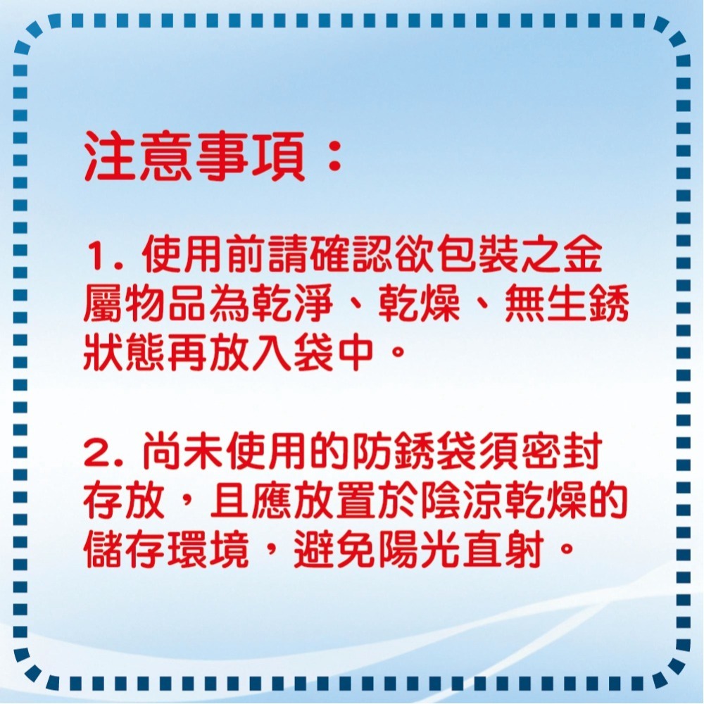 【芙蕾絮】VCI防銹袋 防鏽 防銹 防氧化 抗氧化 防鐵銹 電子五金防銹袋 平口袋-細節圖6