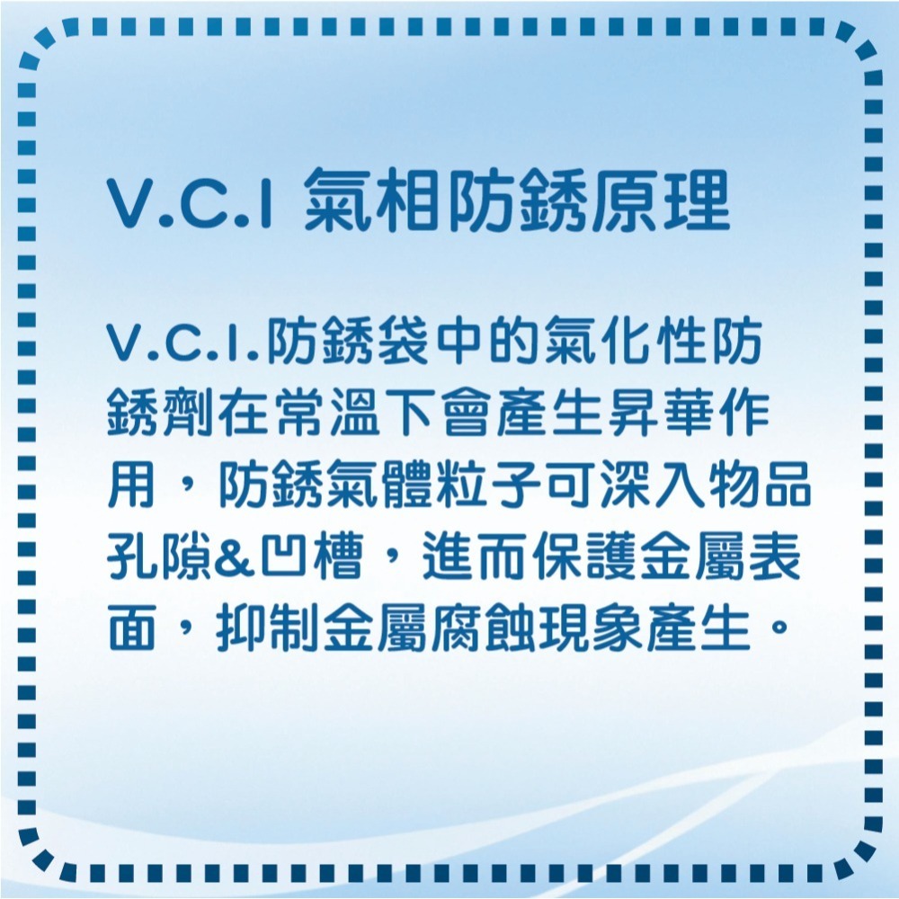 【芙蕾絮】VCI防銹袋 防鏽 防銹 防氧化 抗氧化 防鐵銹 電子五金防銹袋 平口袋-細節圖7