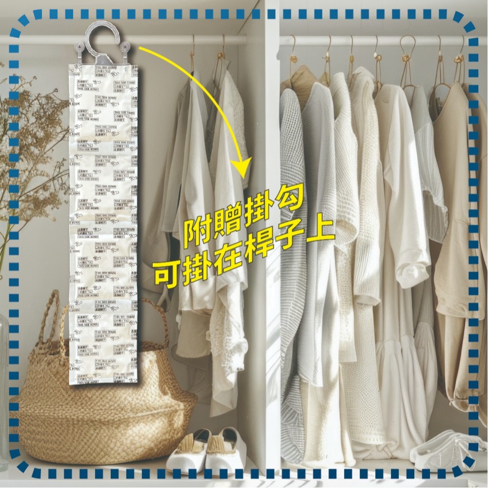 【芙蕾絮】吊掛式除濕片 除濕包 衣櫃 浴室 廚櫃 鞋櫃 防潮 防霉 不出水-細節圖2