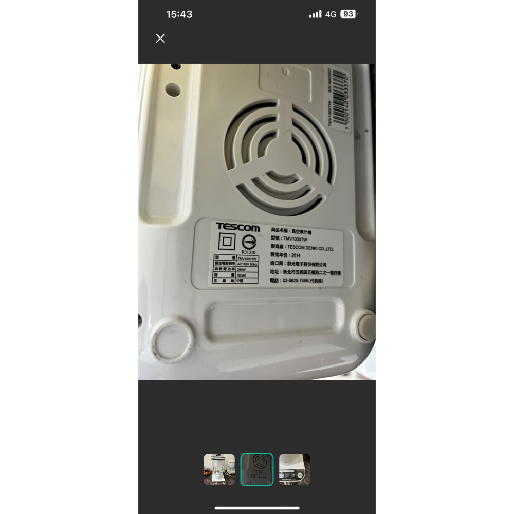 二手功能正常TESCOM TMV1000TW真空果汁機（桃園龍潭可自取）-細節圖2