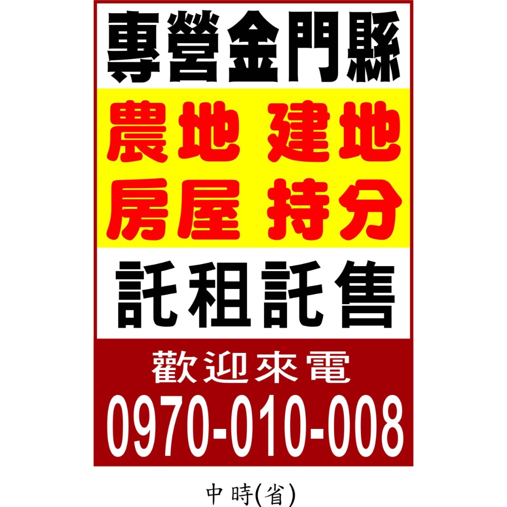 桃園市與金門縣 不動產買賣-細節圖3