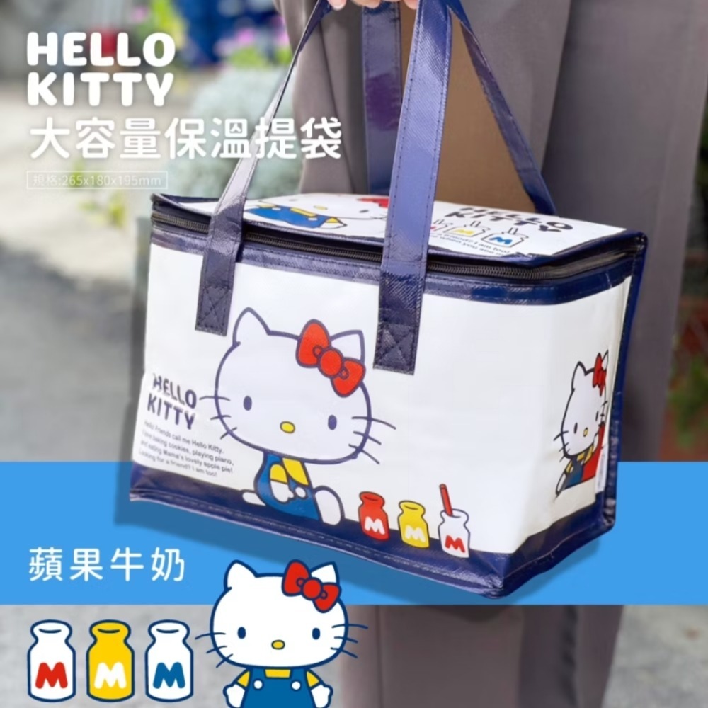 KT 大容量保溫提袋 便當袋 餐袋 收納袋 蘋果牛奶 正版三麗鷗-細節圖6