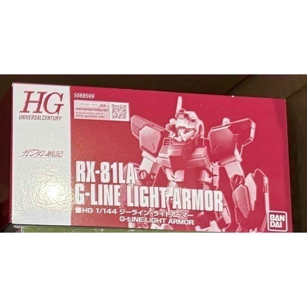 [模型轉運站][PB限定]吉萊 輕裝甲型 HG 1/144 G-LINE LIGHT ARMOR 吉萊 輕裝甲型-細節圖6