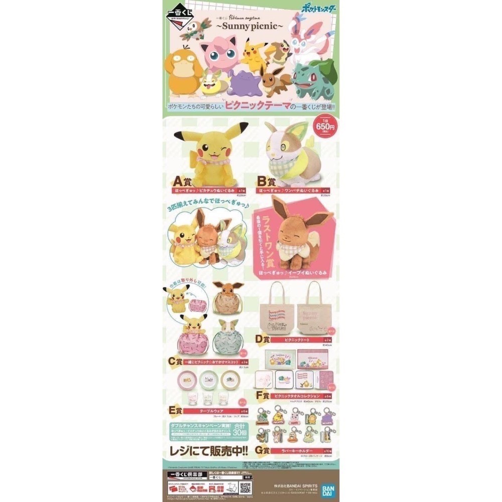 ［模型轉運站］全新 一番賞 Pokémon 寶可夢 B賞 來電汪 萬帕 狗 布偶 娃娃 陽光野餐 神奇寶貝-細節圖2