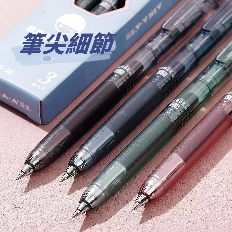 愛加-煙燻復古色桿-低重心中性筆0.5_六色桿-皆黑墨-細節圖4