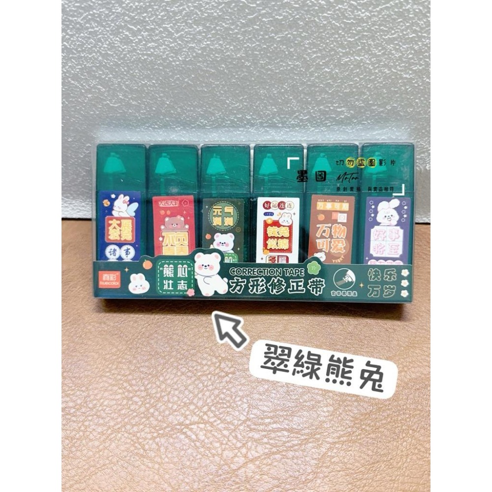 真彩-小體積 方型卡通兒童修正帶-細節圖4