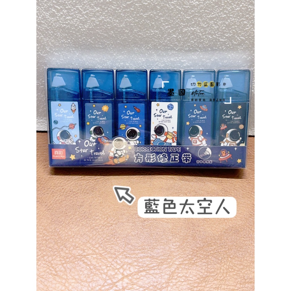 真彩-小體積 方型卡通兒童修正帶-規格圖5