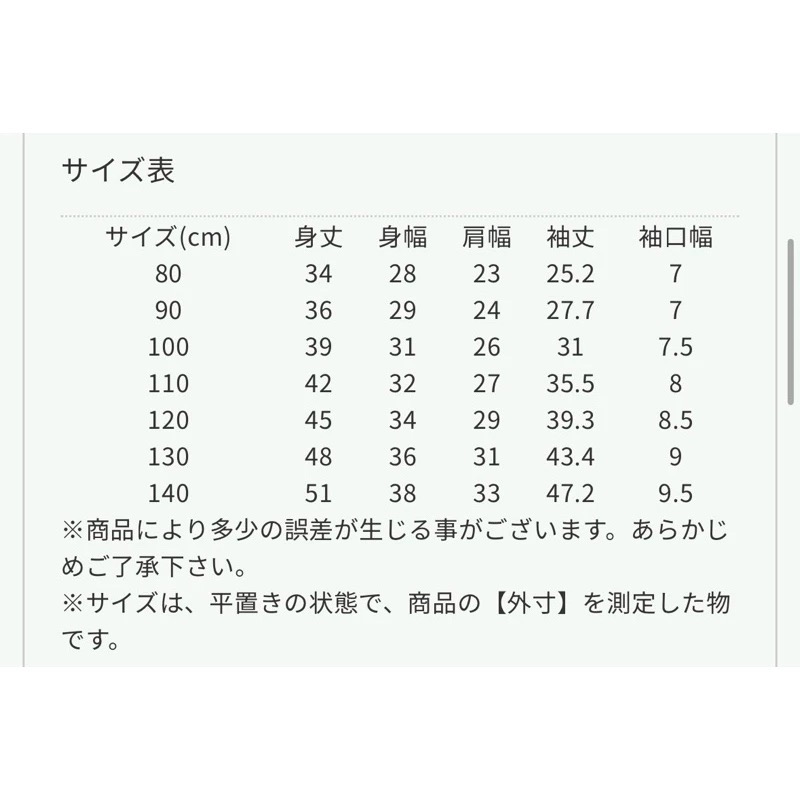 (現貨90、100）🇯🇵日本 apres les cours WEB限定肩部簍空上衣-細節圖3