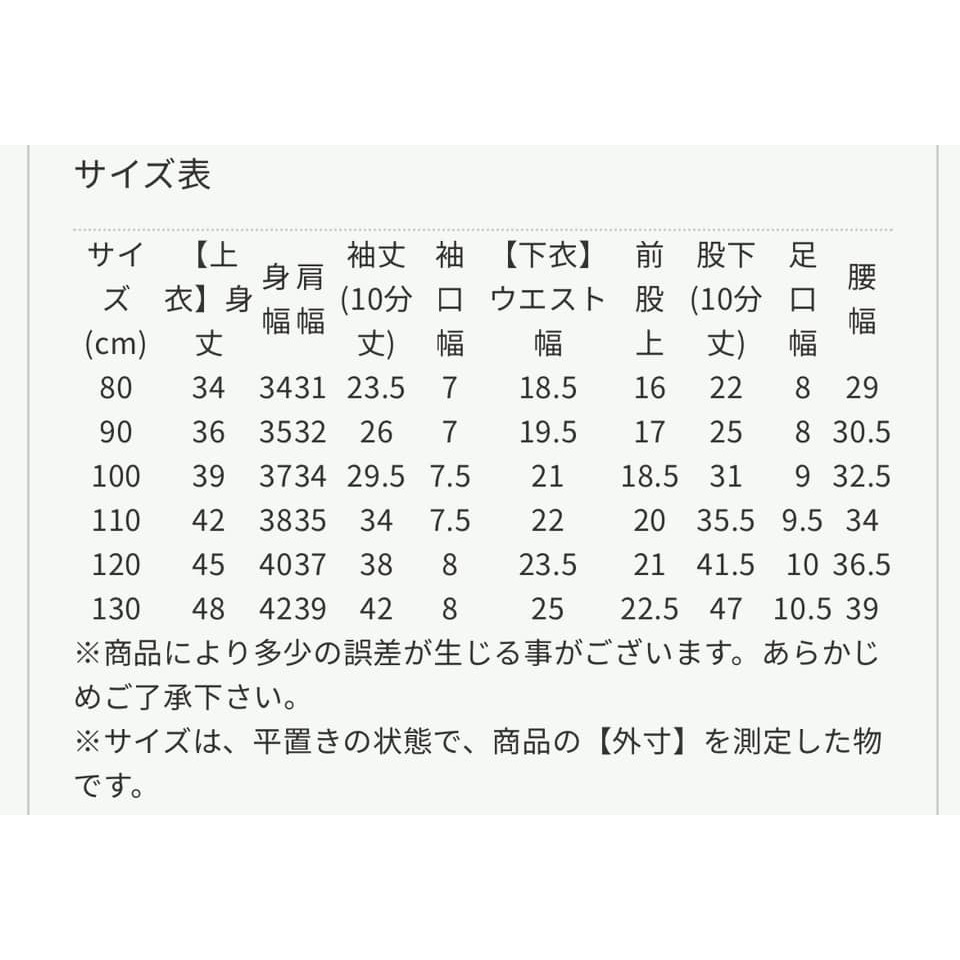 （現貨90）🇯🇵日本 apres les cours 小狗護肚睡衣組-細節圖4