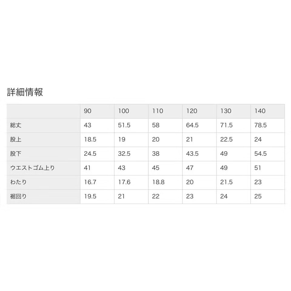 （現貨90）🇯🇵日本 BRANSHES DRC 彈性長褲-細節圖4