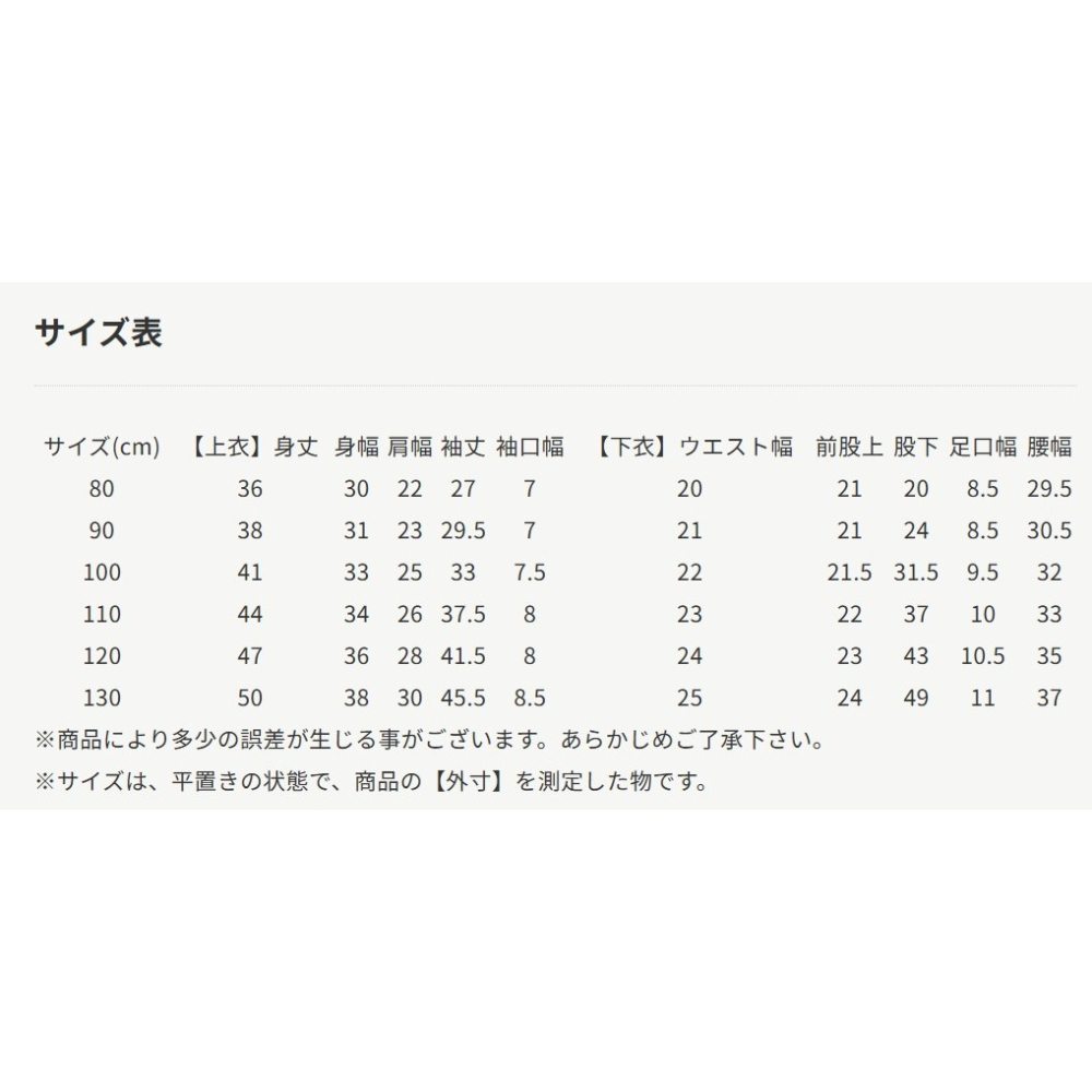 （現貨恐龍100）🇯🇵日本 apres les cours WEB限定睡衣組-細節圖4