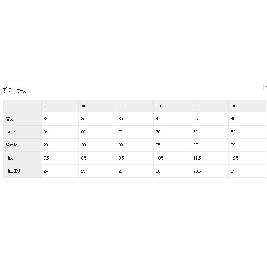 (現貨100）🇯🇵日本 BRANSHES mini 插圖刺繡短T-細節圖5