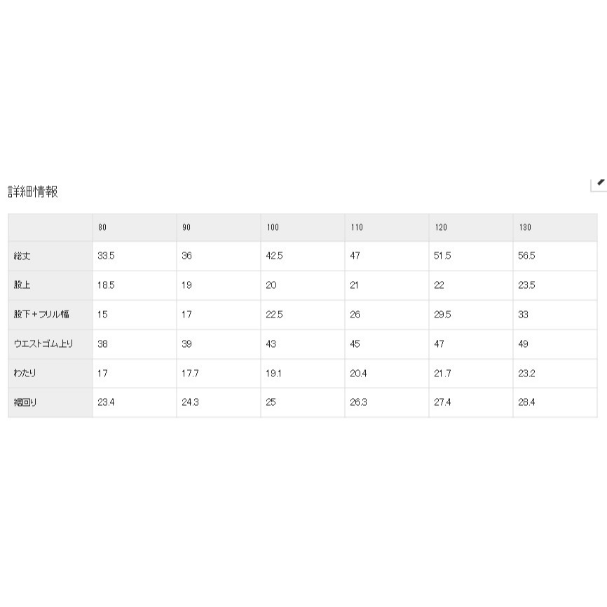 (現貨130）🇯🇵日本 BRANSHES mini 褲管摺邊七分褲-細節圖5