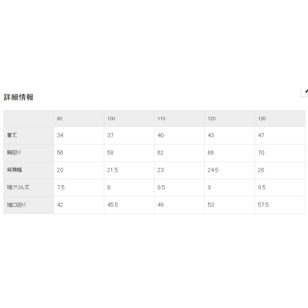 (現貨130）🇯🇵日本 BRANSHES X Disney 長髮公主露肩對接上衣-細節圖8