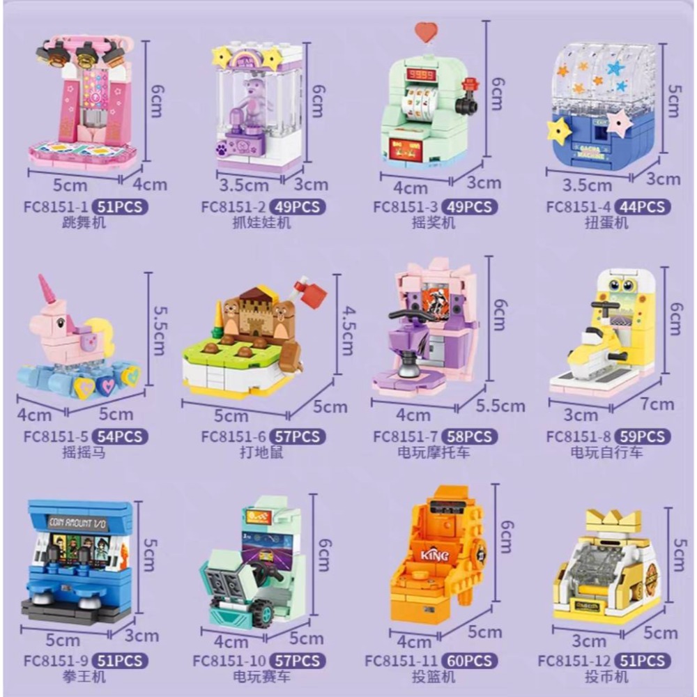 方橙積木 潮流電玩城 1盒12入整盒賣-細節圖2