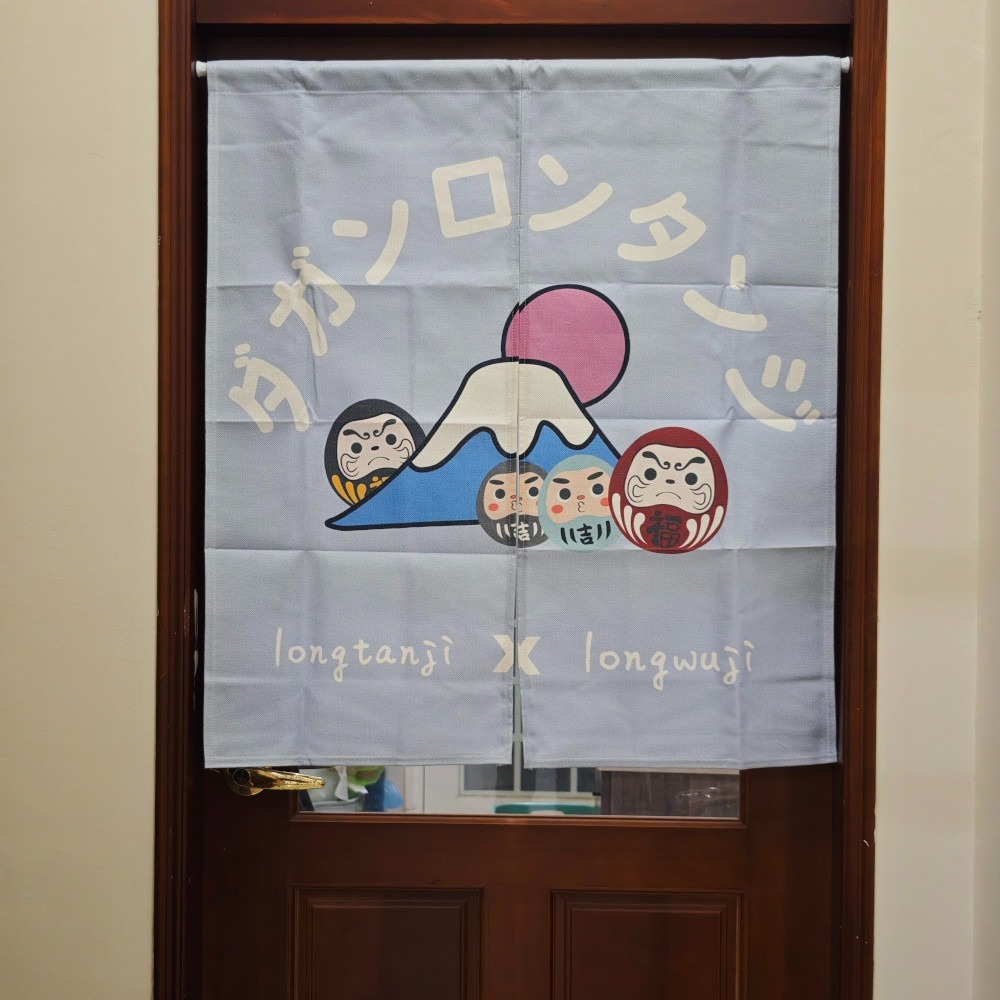 隆探吉造型門簾 廚房 浴室 居家等都適用 達摩不倒翁 福神-細節圖9