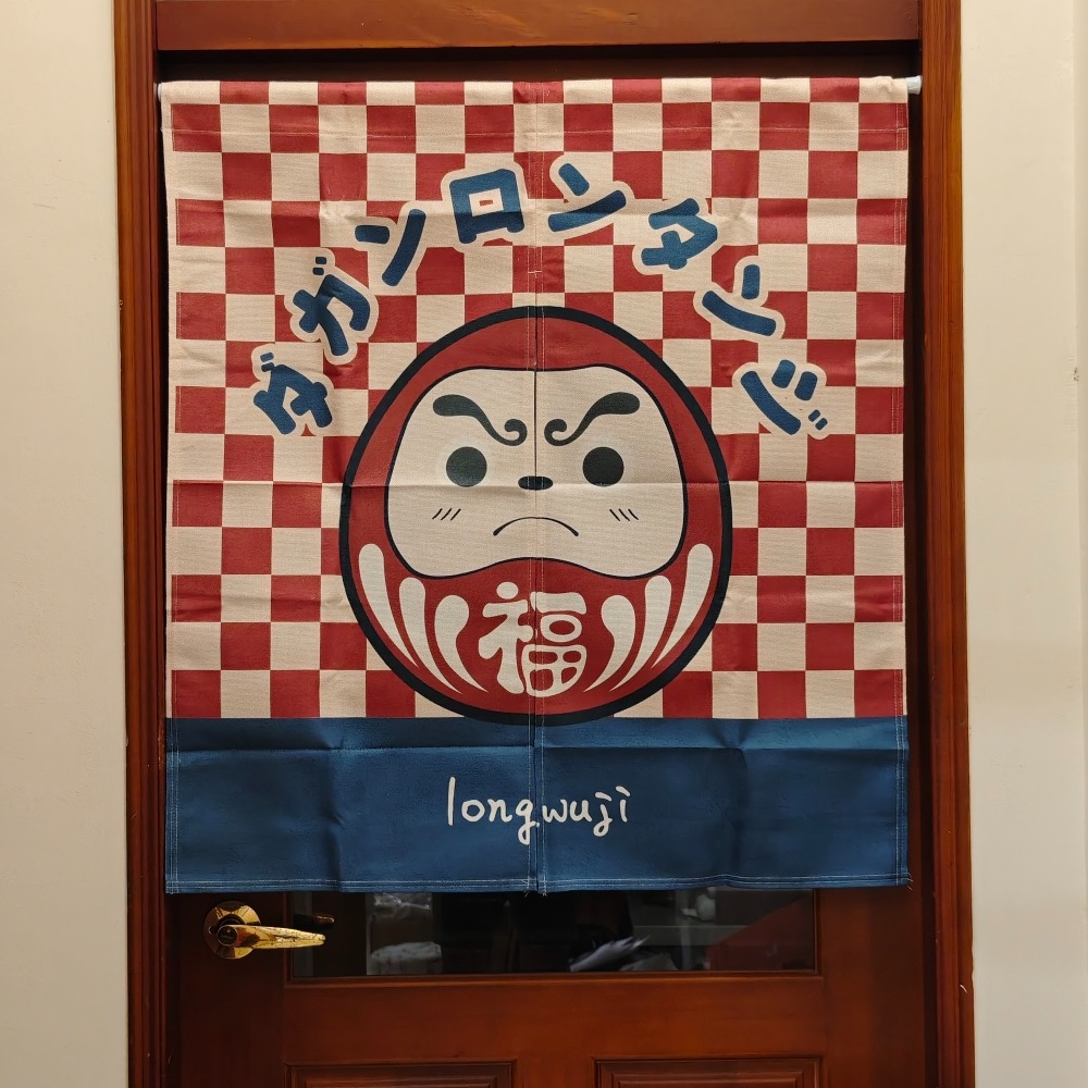 隆探吉造型門簾 廚房 浴室 居家等都適用 達摩不倒翁 福神-規格圖11