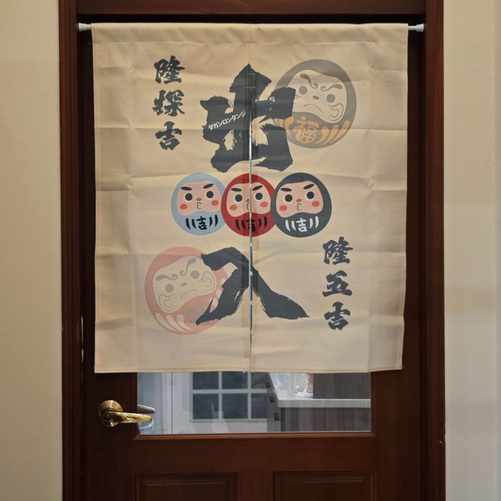 隆探吉造型門簾 廚房 浴室 居家等都適用 達摩不倒翁 福神-規格圖11