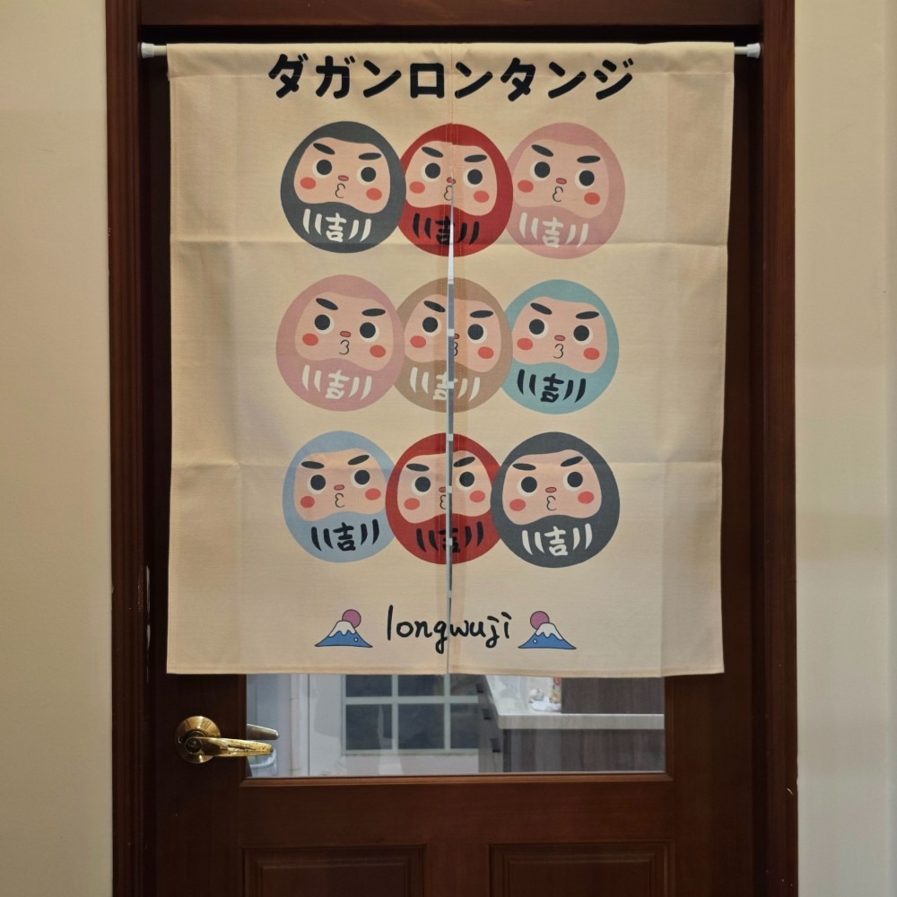 隆探吉造型門簾 廚房 浴室 居家等都適用 達摩不倒翁 福神-規格圖11