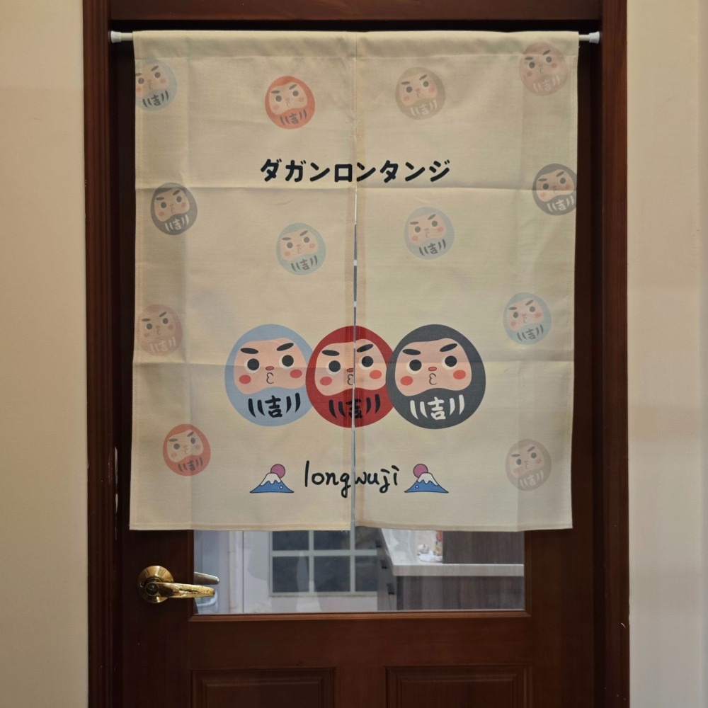 隆探吉造型門簾 廚房 浴室 居家等都適用 達摩不倒翁 福神-規格圖11