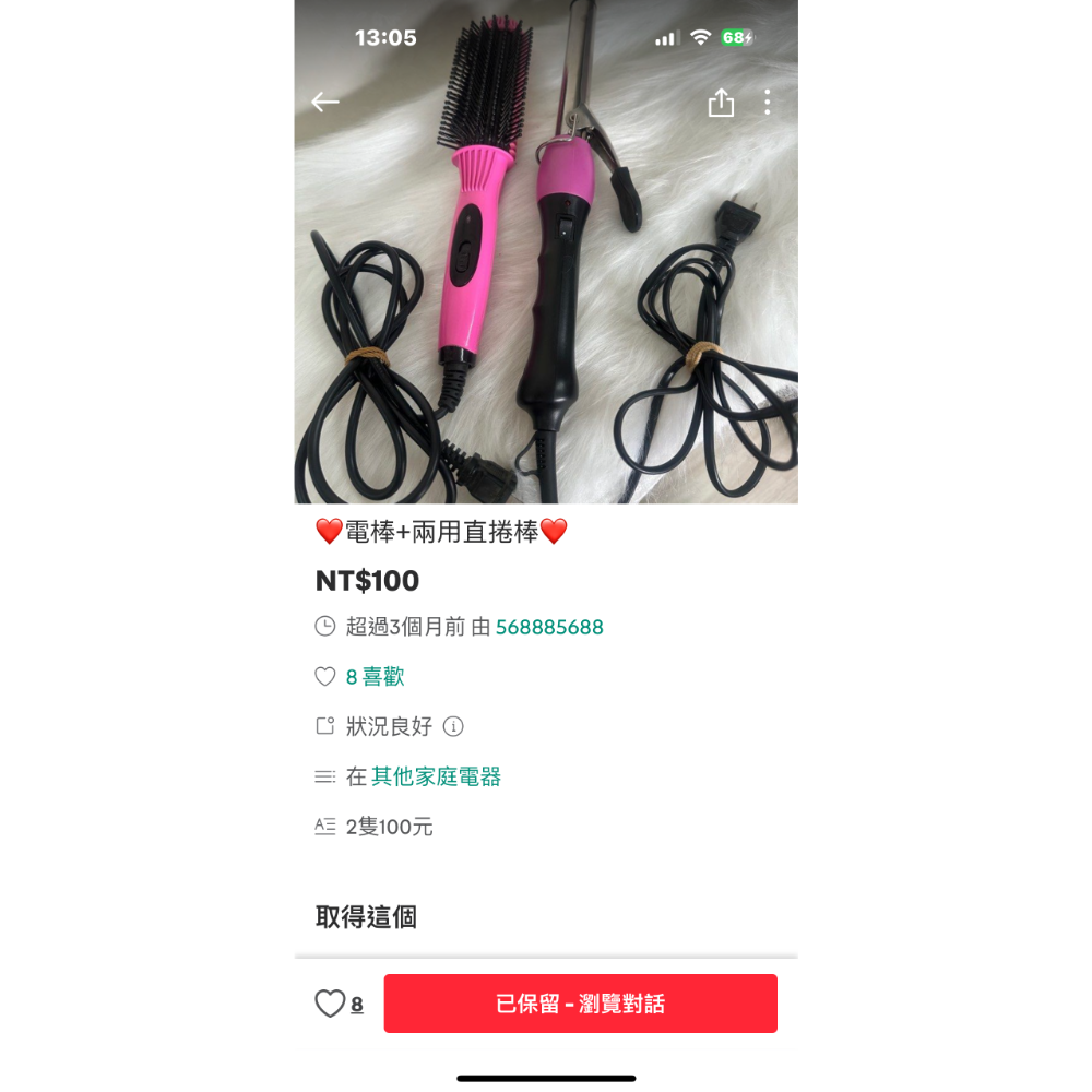 ❤️指定買家轉轉❤️下單-細節圖2