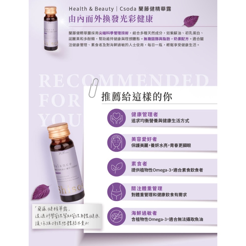 代購 [欣漾生醫] 蘭藤健-細節圖2