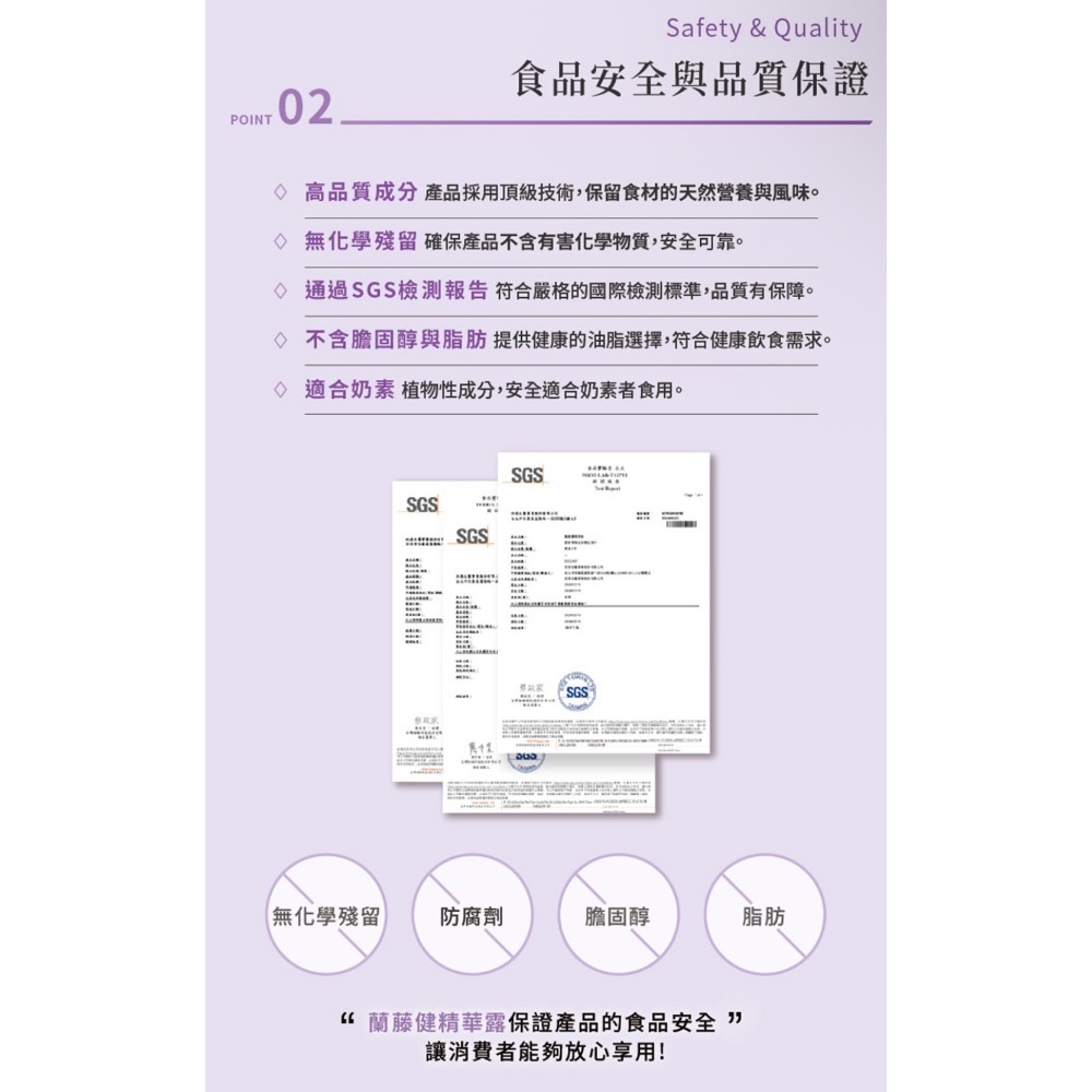 代購 [欣漾生醫] 蘭藤健-細節圖6