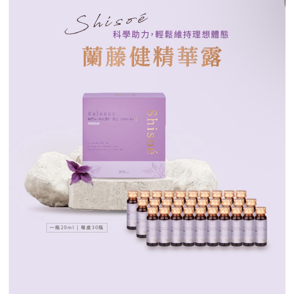 代購 [欣漾生醫] 蘭藤健-細節圖9