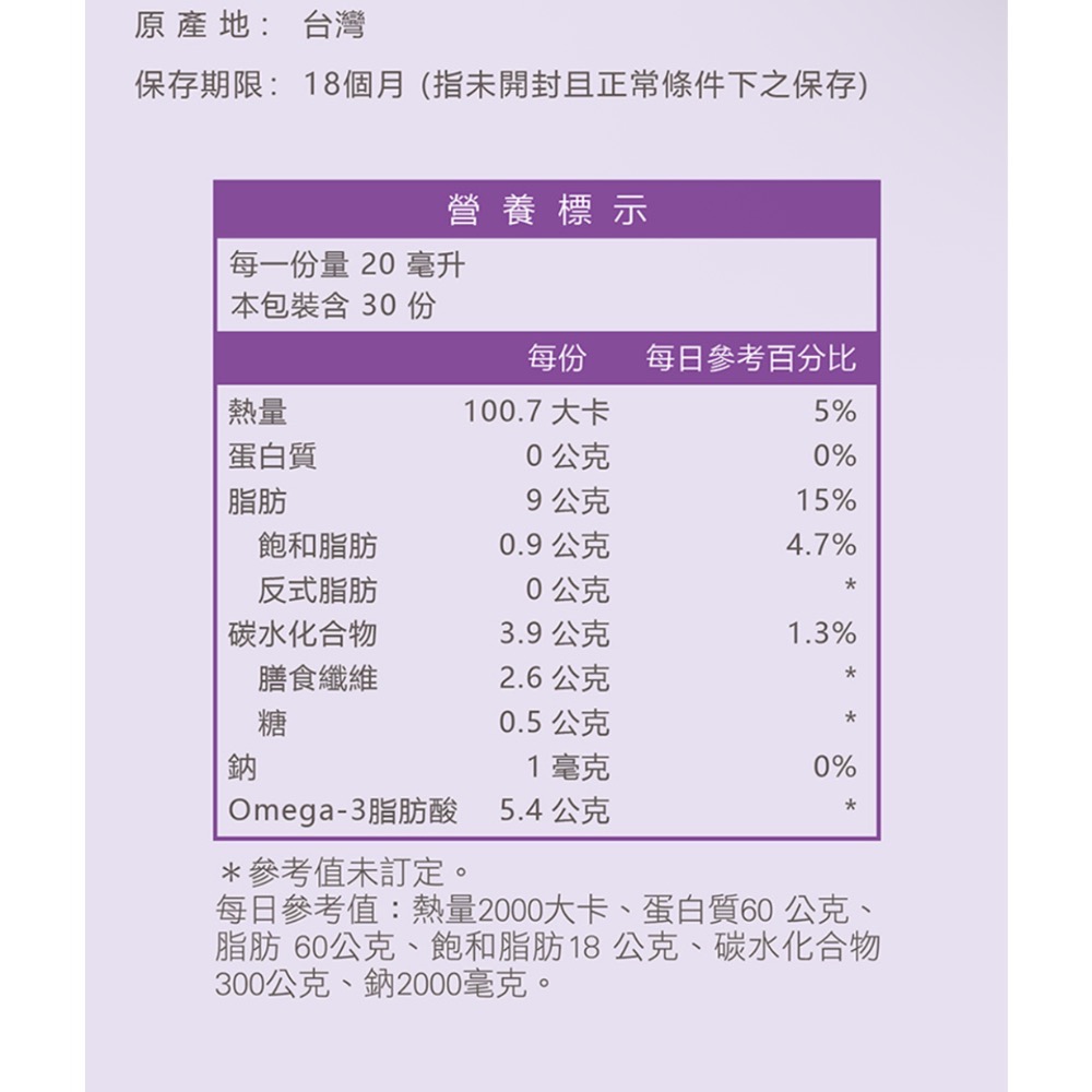 代購 [欣漾生醫] 蘭藤健-細節圖11