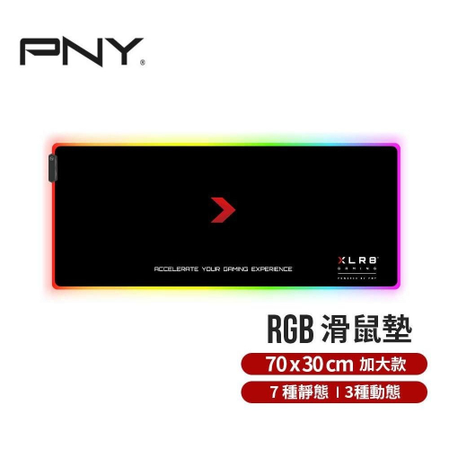 【含稅公司貨】PNY必恩威 XLR8 RGB燈效 電競遊戲滑鼠墊 Mouse Pad 防滑加大款 70x30cm
