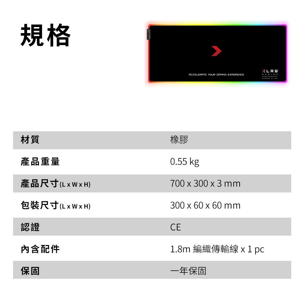 【含稅公司貨】PNY必恩威 XLR8 RGB燈效 電競遊戲滑鼠墊 Mouse Pad 防滑加大款 70x30cm-細節圖8