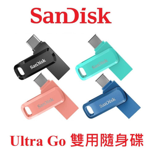 【公司貨】SanDisk Drive Go USB Type-C 512GB 256GB 128G雙用隨身碟SDDDC3