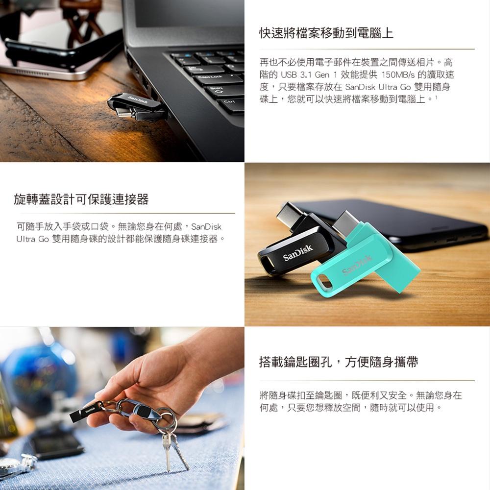 【公司貨】SanDisk Drive Go USB Type-C 512GB 256GB 128G雙用隨身碟SDDDC3-細節圖5