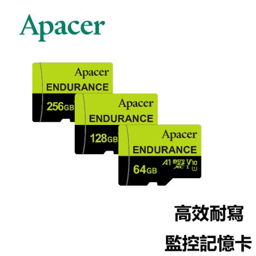 【含稅公司貨】Apacer 宇瞻 64GB 128GB 256GB microSDXC V10 U1 高效耐寫監控記憶卡