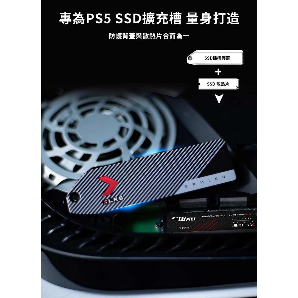 【含稅公司貨】PNY 必恩威 XLR8 PS5光碟版專用 M.2 2280 PCIe SSD固態硬碟 散熱片 散熱護蓋-細節圖3