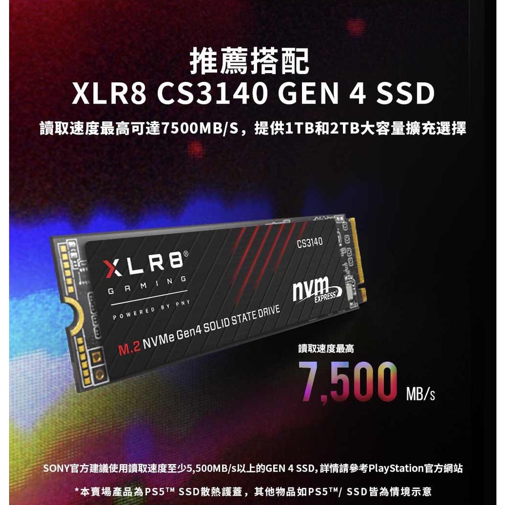 【含稅公司貨】PNY 必恩威 XLR8 PS5光碟版專用 M.2 2280 PCIe SSD固態硬碟 散熱片 散熱護蓋-細節圖7