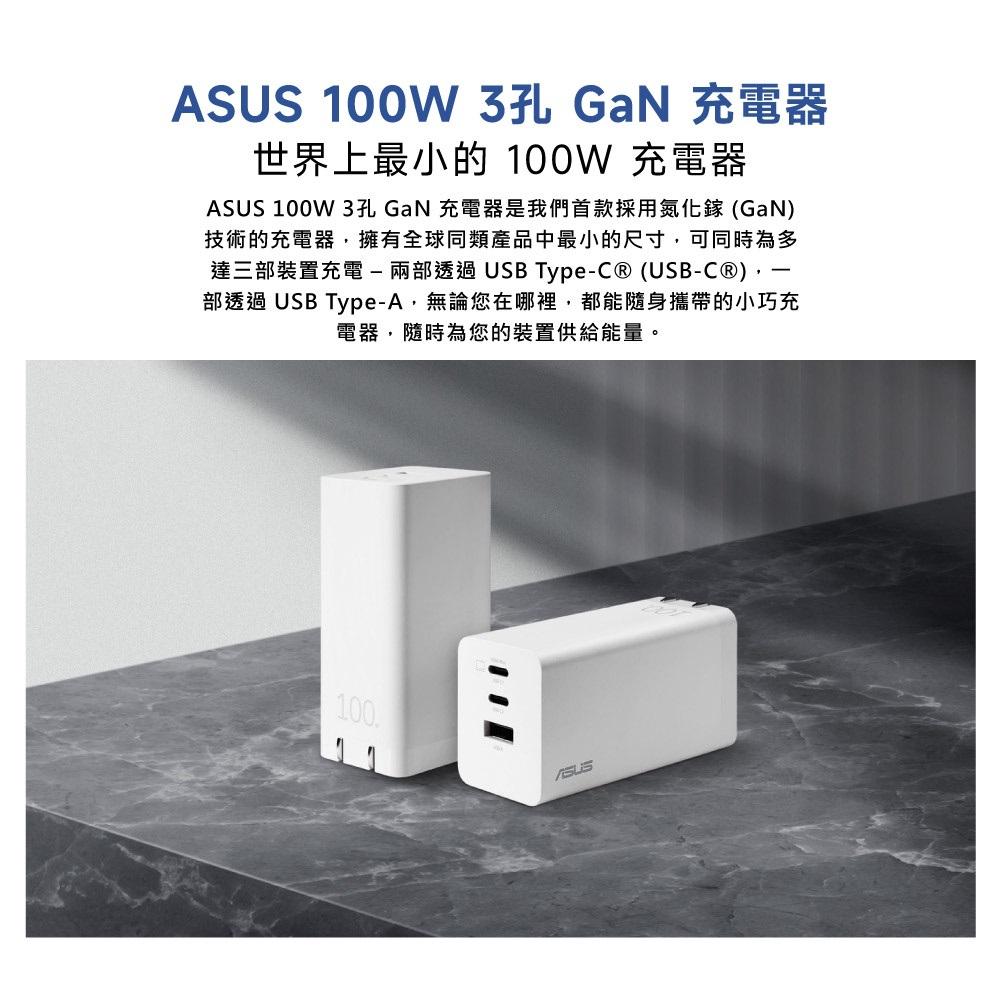 【含稅公司貨】ASUS 華碩 100W 3Port 氮化鎵GaN 充電器Charger USB Type-C + A-細節圖2